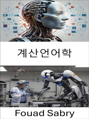 cover image of 계산언어학